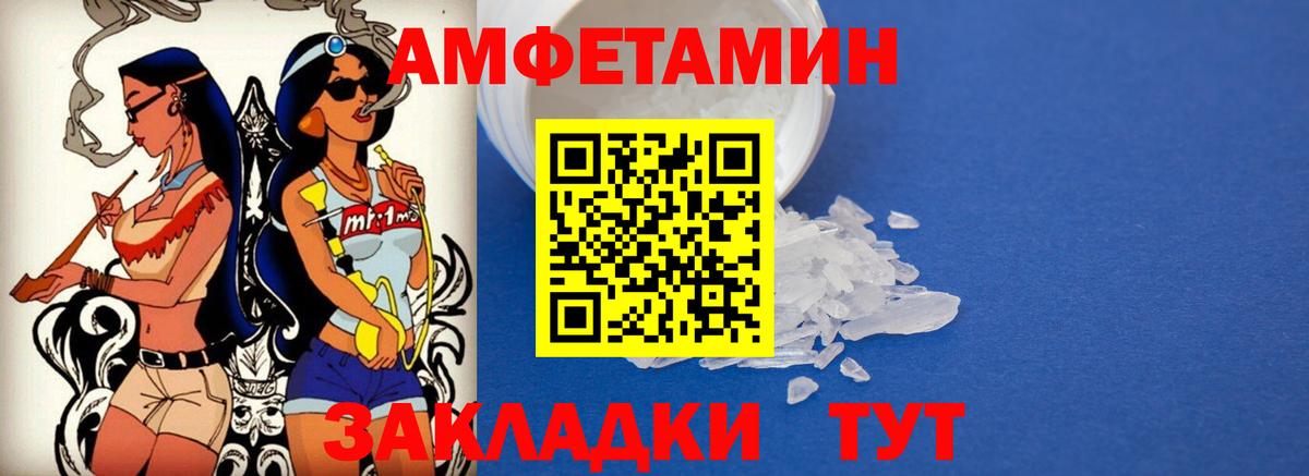 АМФЕТАМИН Premium  АМФ  Тольятти  Вход с VPN 