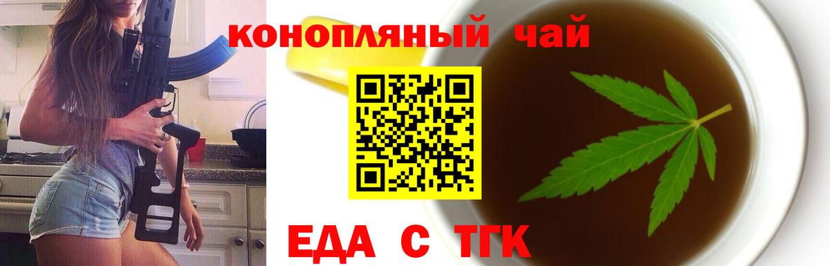 Тольятти  Печенье с ТГК конопля  Вход с VPN 