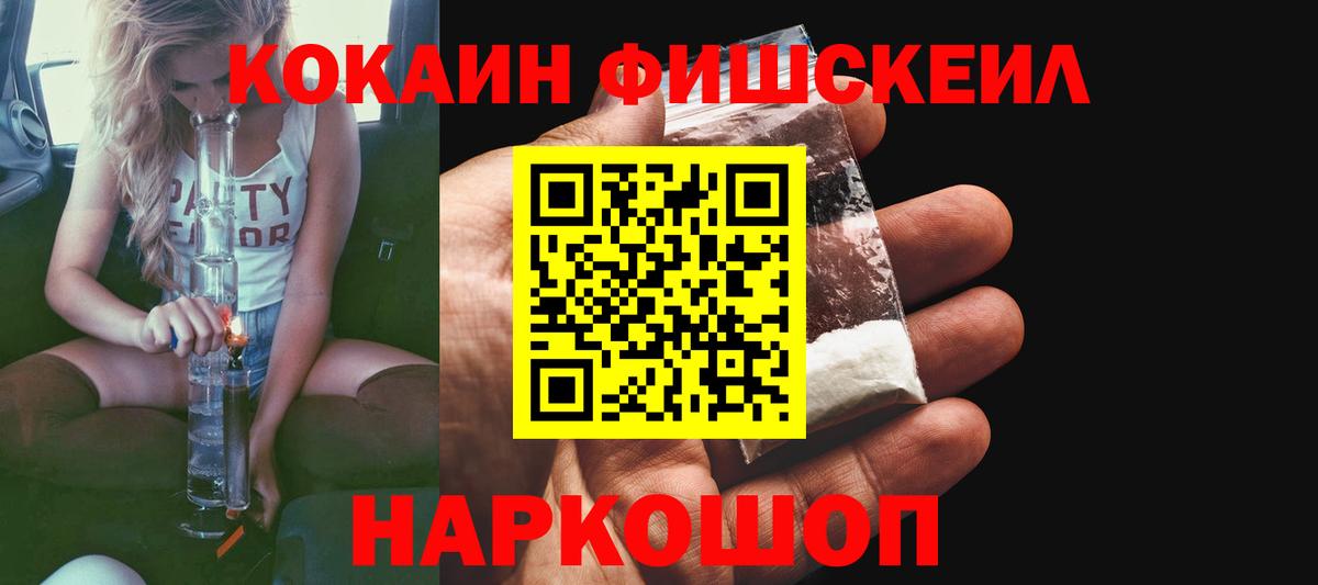 КОКАИН Колумбийский  Кокаин VHQ  Тольятти  Вход с VPN 