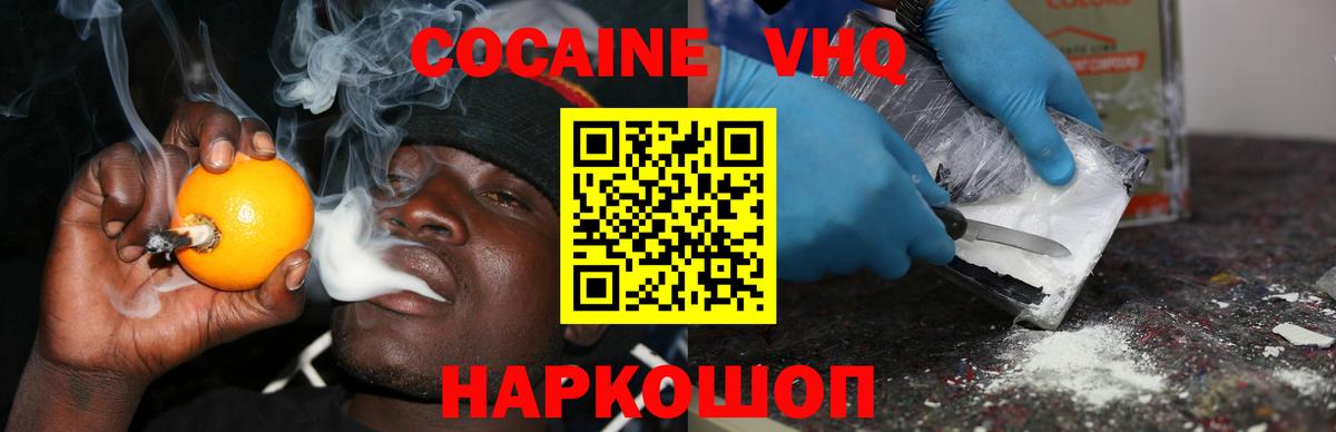 COCAIN Колумбийский Тольятти