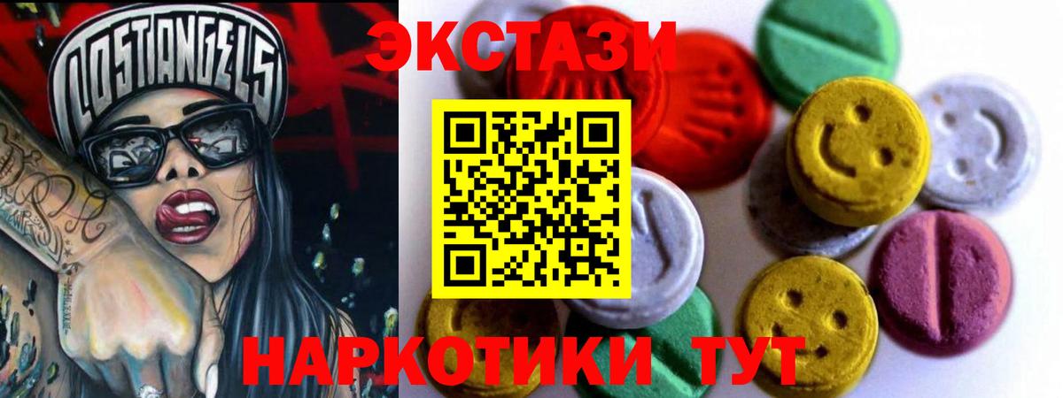Ecstasy 300 mg Тольятти
