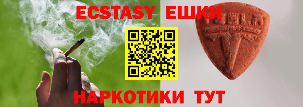 ЭКСТАЗИ 250 мг  ЭКСТАЗИ диски  Экстази  мега как зайти  Тольятти  Вход с VPN 