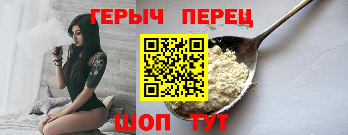 Героин белый  Героин  Тольятти  Вход с VPN 