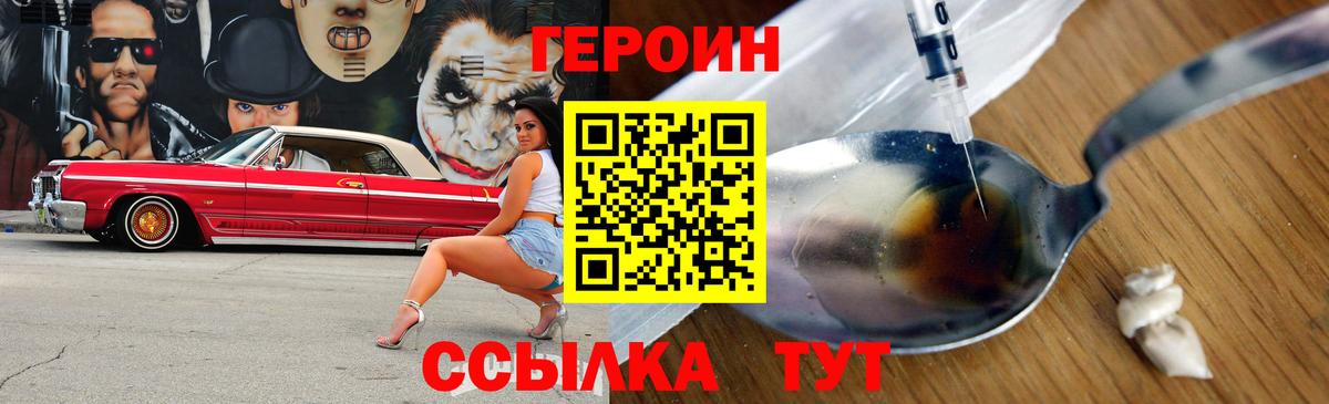 Героин гречка Тольятти