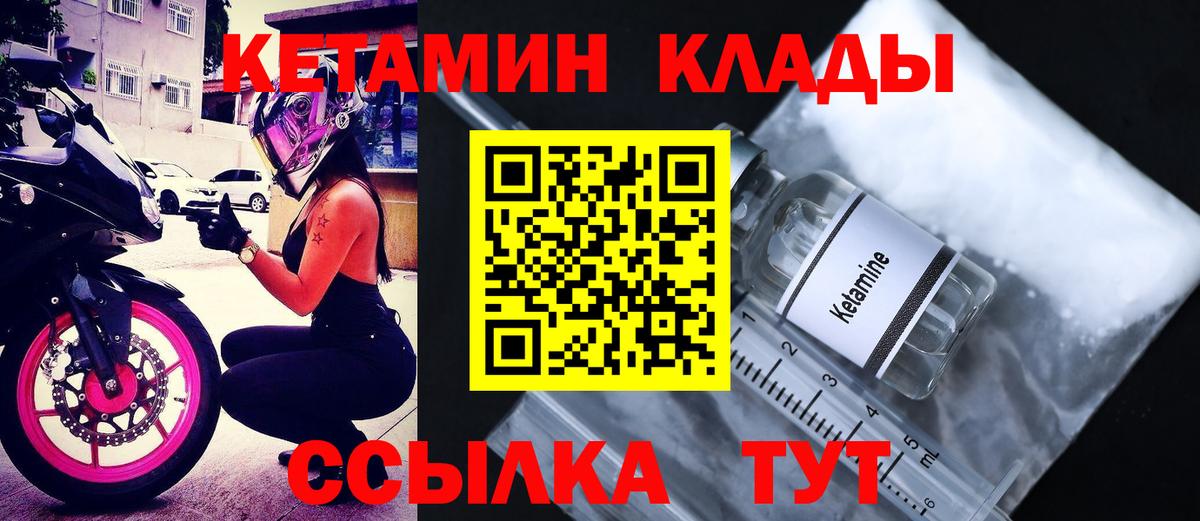 Тольятти  КЕТАМИН VHQ  мега как войти  Вход с VPN 
