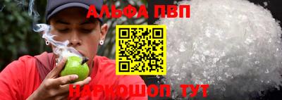 ALPHA-PVP Новокубанск