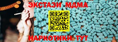 экстази Новодвинск