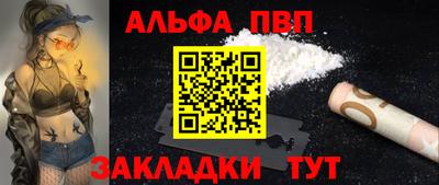 ALPHA-PVP Новокубанск