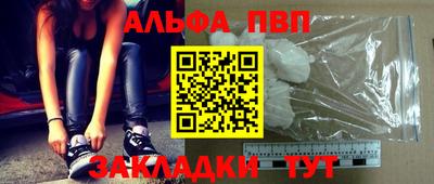 ALPHA-PVP Новокубанск