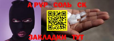 ALPHA-PVP Новокубанск