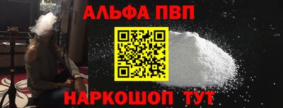 ALPHA-PVP Новокубанск