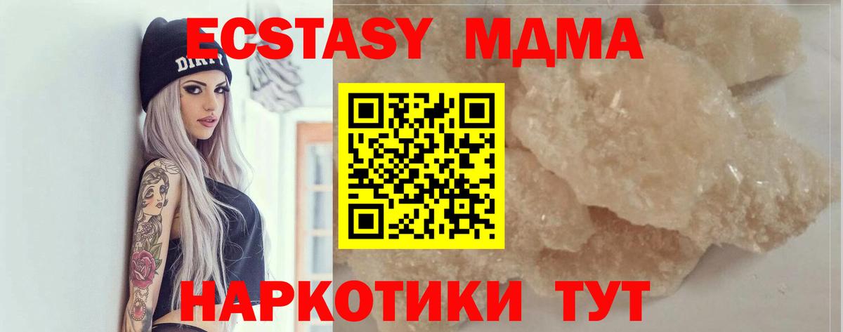 MDMA кристаллы  МДМА  Тольятти  Вход с VPN 