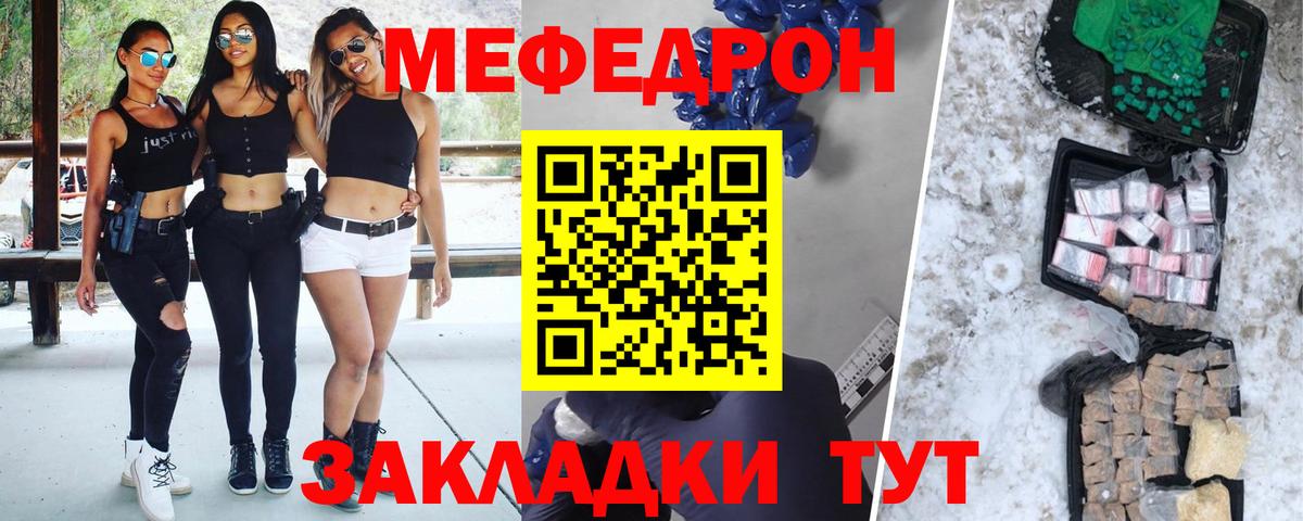 Меф  Тольятти