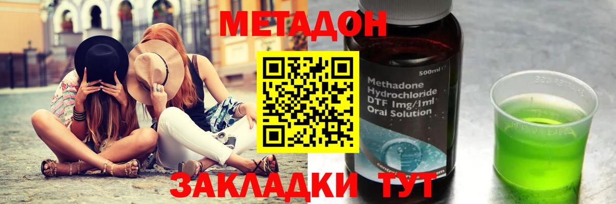 Метадон мёд  Вход с VPN  Тольятти 