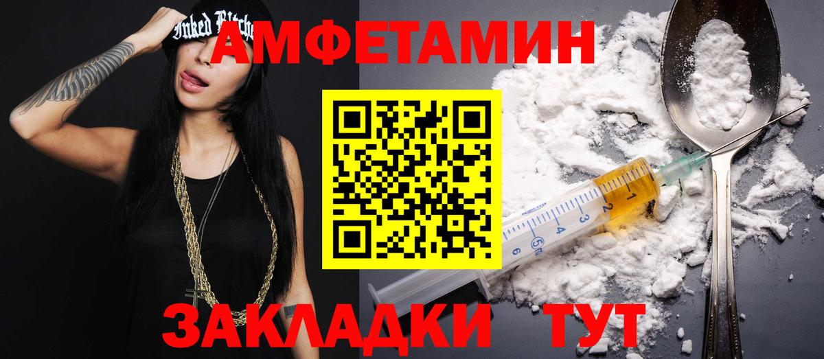 Первитин Methamphetamine Тольятти