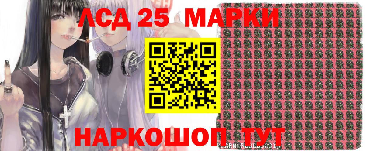 Тольятти  Наркотические марки 1,5мг  Вход с VPN 