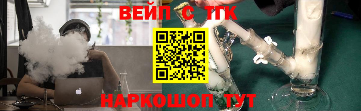ТГК жижа  ТГК Wax  блэк спрут зеркало  Вход с VPN  Тольятти 